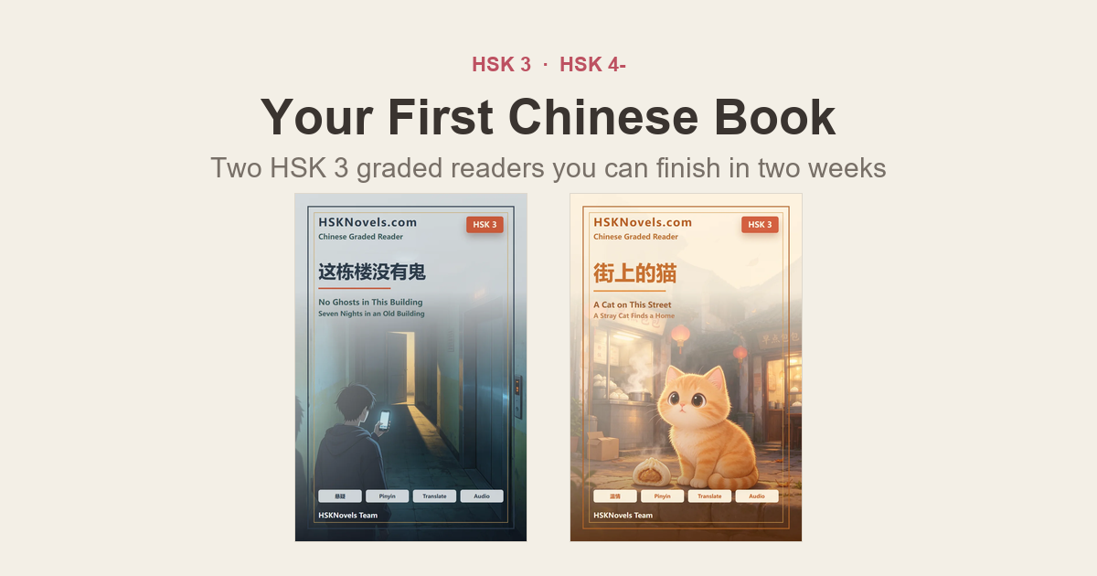Best Chinese Graded Readers for Beginners